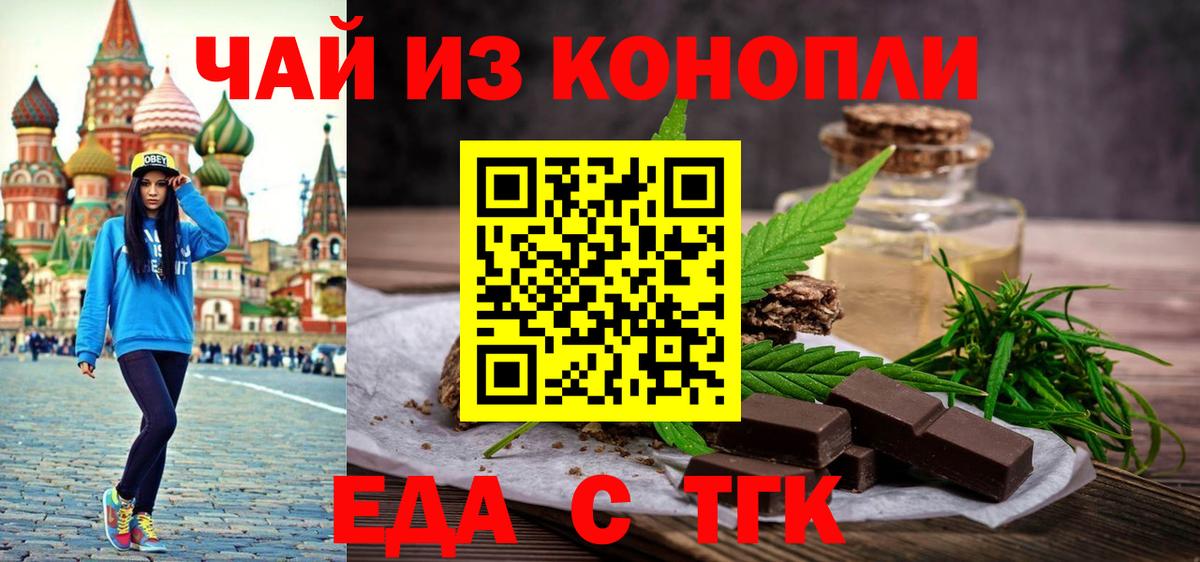Canna-Cookies марихуана Михайловка
