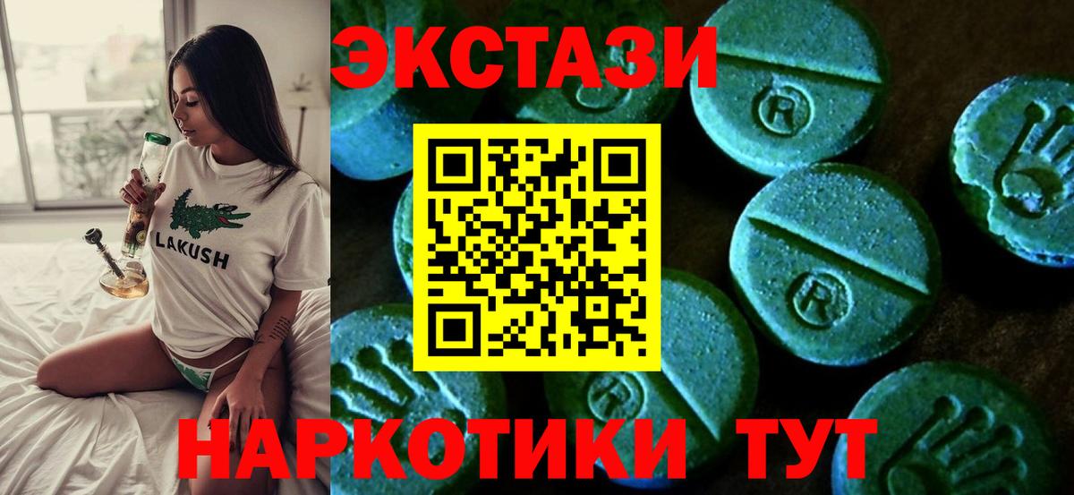 Михайловка  ЭКСТАЗИ 280мг  Вход с VPN  Ecstasy диски 