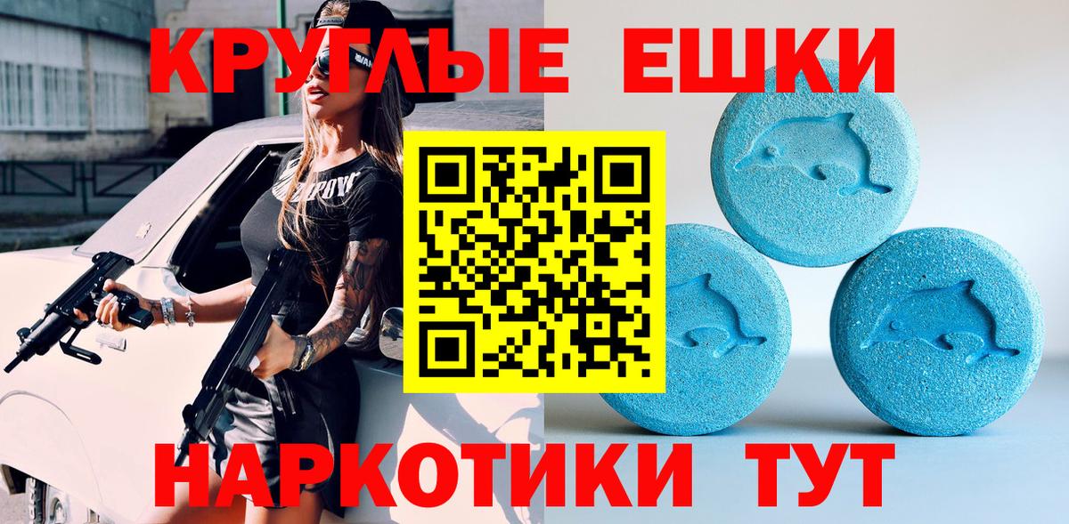 Экстази 300 mg Михайловка