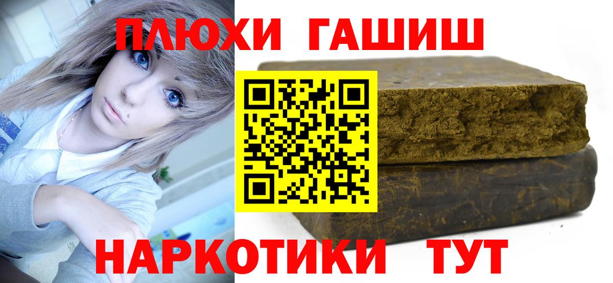 ГАШ Cannabis  Вход с VPN  Михайловка  ГАШИШ AMNESIA HAZE 