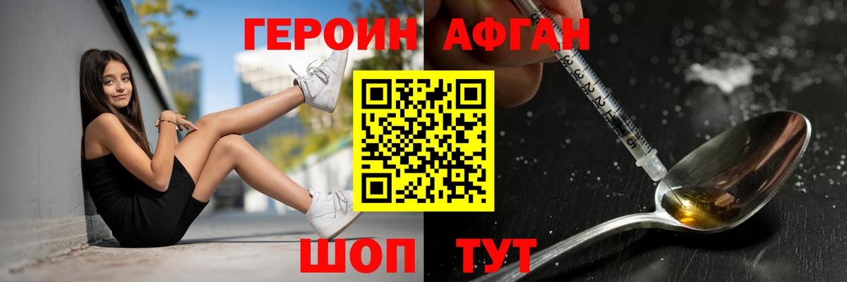 Героин герыч Михайловка