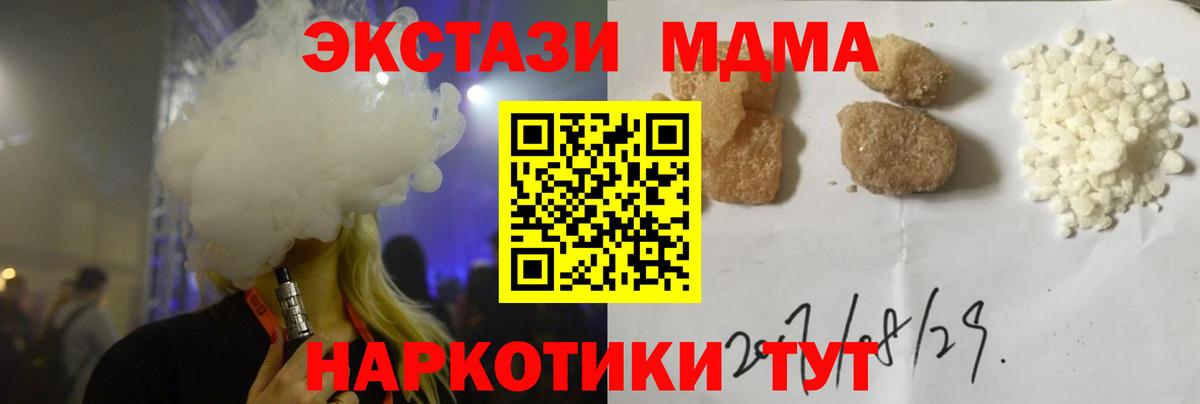 MDMA кристаллы Михайловка