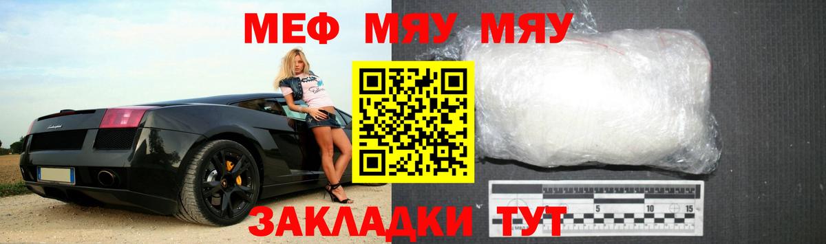 Мефедрон мука  Вход с VPN  Михайловка  Мефедрон  Меф VHQ 