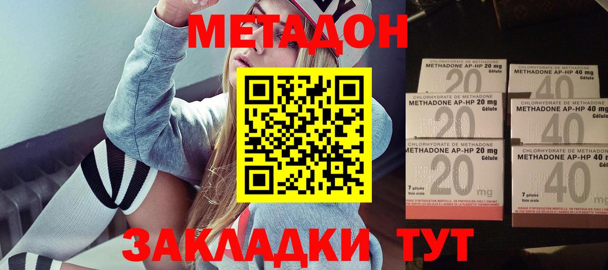 mega   МЕТАДОН кристалл  Вход с VPN  дарк нет какой сайт  Метадон кристалл  Михайловка 