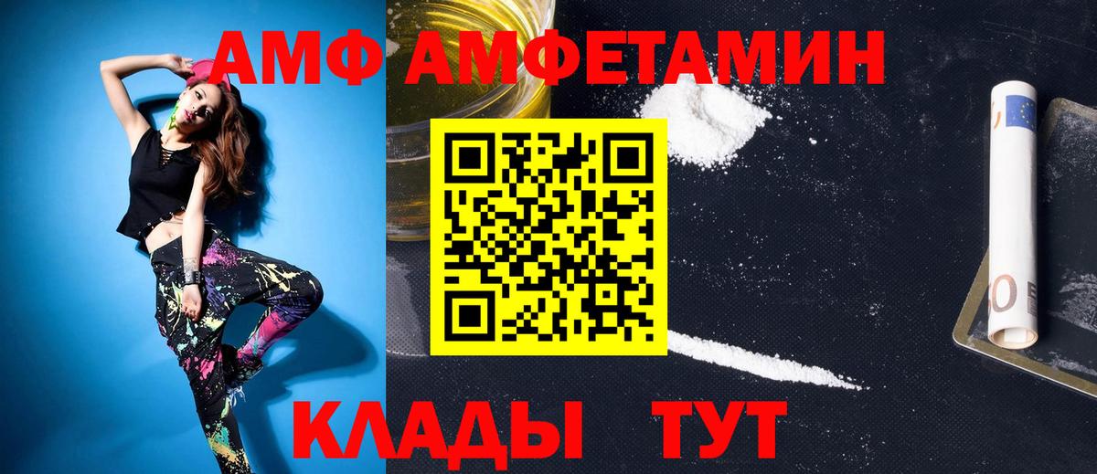 Михайловка  Метамфетамин мет  Вход с VPN  Метамфетамин мет 