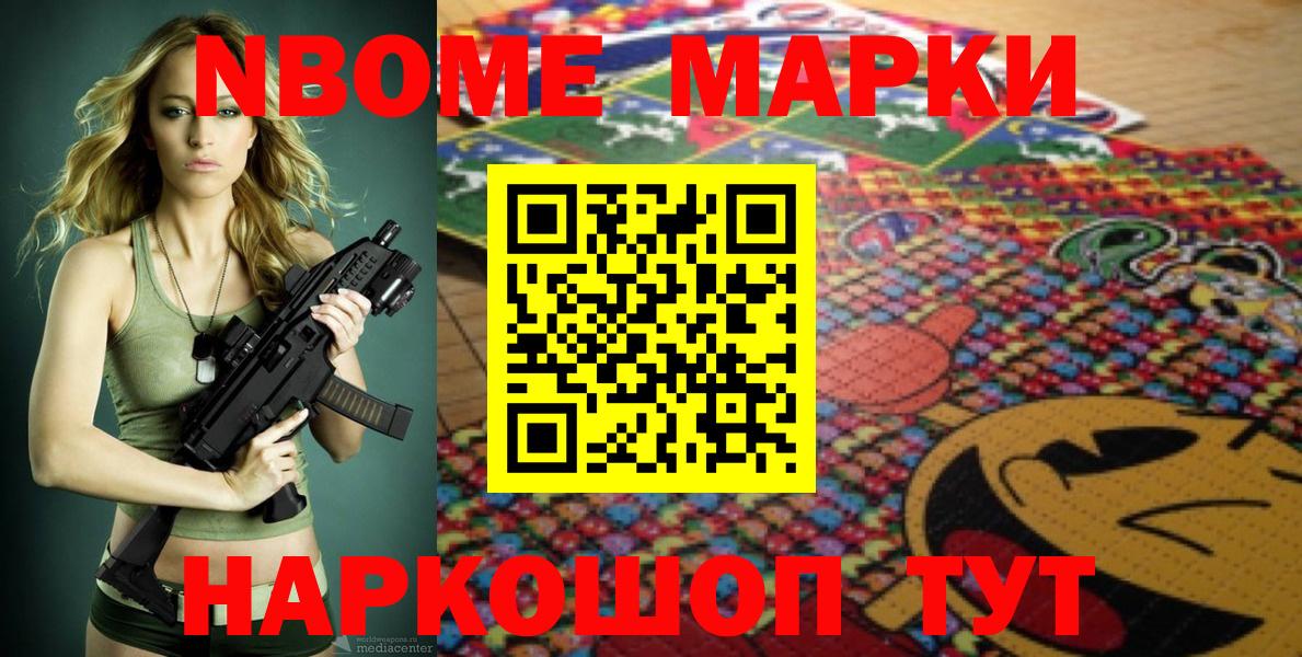 Михайловка  Наркотические марки 1,8мг  сколько стоит  Вход с VPN 