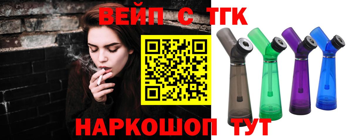 Дистиллят ТГК жижа Михайловка