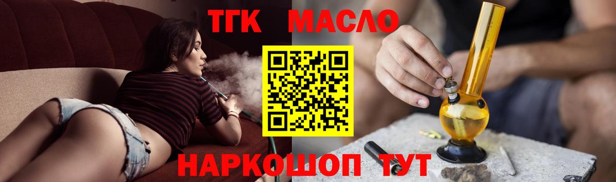 Михайловка  Дистиллят ТГК гашишное масло  OMG ссылка  Вход с VPN 